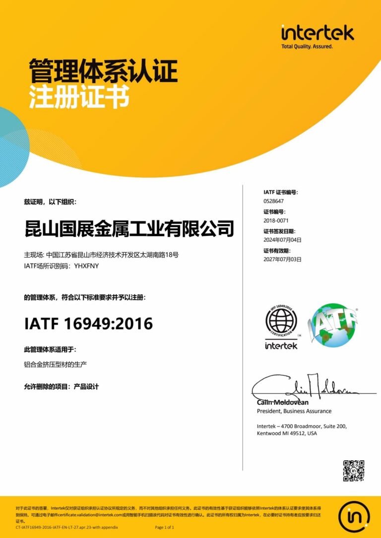 IATF16949中文